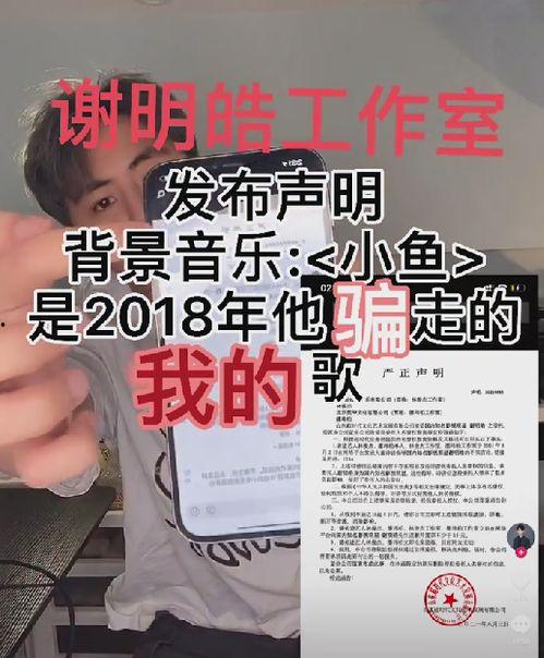 明星爆料谢明皓视频播放,揭秘明星幕后生活点滴